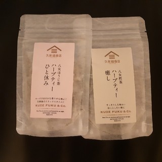 久世福商店　ハーブティー2種(茶)