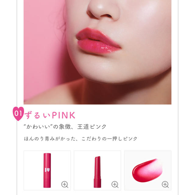 B Idol あかりん リップ 01 ずるいpinkの通販 By Twinsmom S Shop ラクマ B Idol あかりん リップ 01 ずるいpinkの通販 By Twinsmom S Shop ラクマ