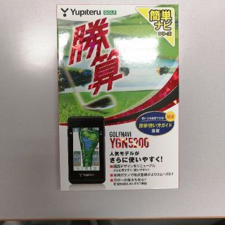 ユピテル(Yupiteru)のYGN5200(その他)