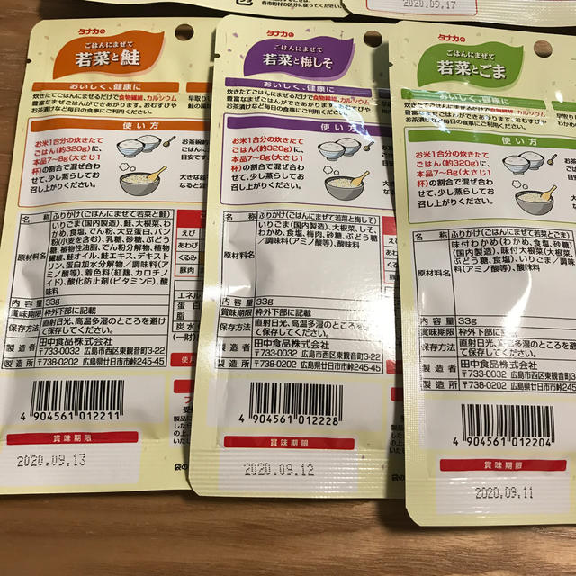 新品 未開封 ふりかけ ご飯に混ぜて タナカ 5袋セット 食品/飲料/酒の加工食品(乾物)の商品写真