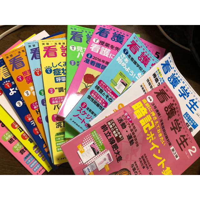 月刊 看護学生    准看護師 2017.2から2018.3まで12冊 エンタメ/ホビーの本(語学/参考書)の商品写真