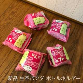 キリン(キリン)の新品❤️未使用 生茶パンダ ボトルホルダー セット(ノベルティグッズ)