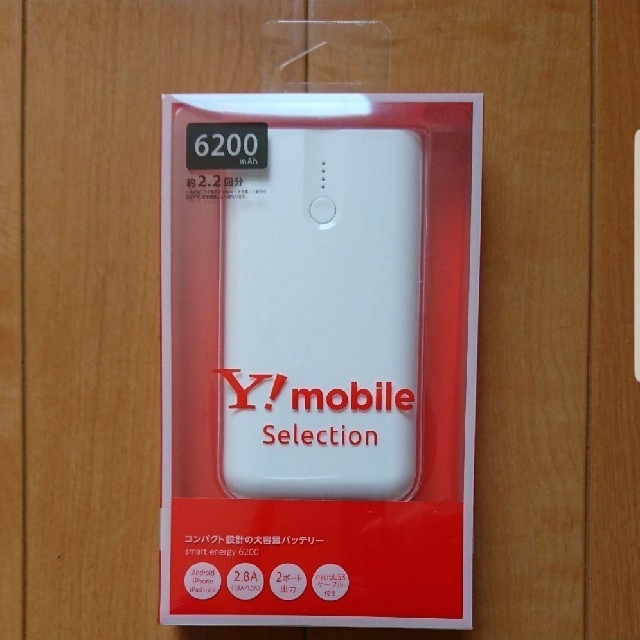  Y!mobile 薄型モバイルバッテリー　6200mAh スマホ/家電/カメラのスマートフォン/携帯電話(バッテリー/充電器)の商品写真