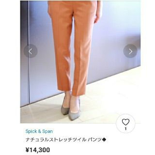 スピックアンドスパン(Spick & Span)のスピック&スパン ナチュラルストレッチツイルパンツ(クロップドパンツ)