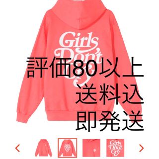 ジーディーシー(GDC)のSサイズ girls don't cry pink hoodie フーディ(パーカー)