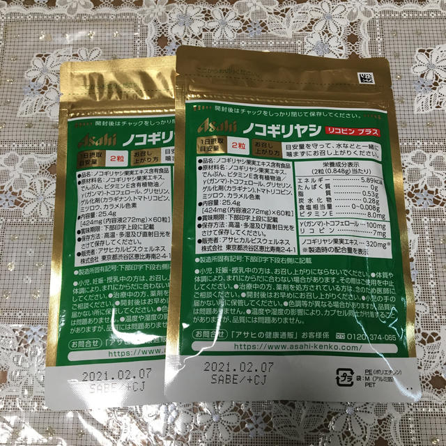 ☆アサヒ ノコギリヤシ  リコピンプラス☆2袋 食品/飲料/酒の健康食品(その他)の商品写真