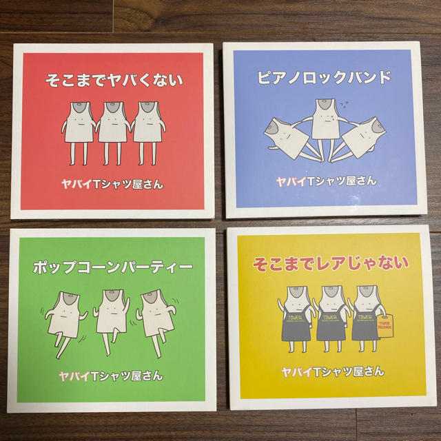 ヤバイTシャツ屋さん 4枚CDセット