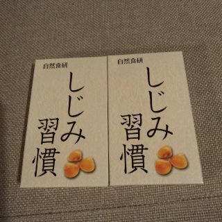 しじみ習慣　２箱(サンプル/トライアルキット)