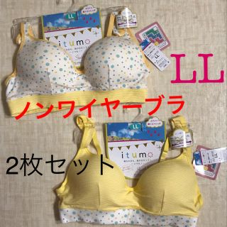 ノンワイヤーブラ2枚セット LLサイズ まとめ売り ワイヤレスブラ(ブラ)