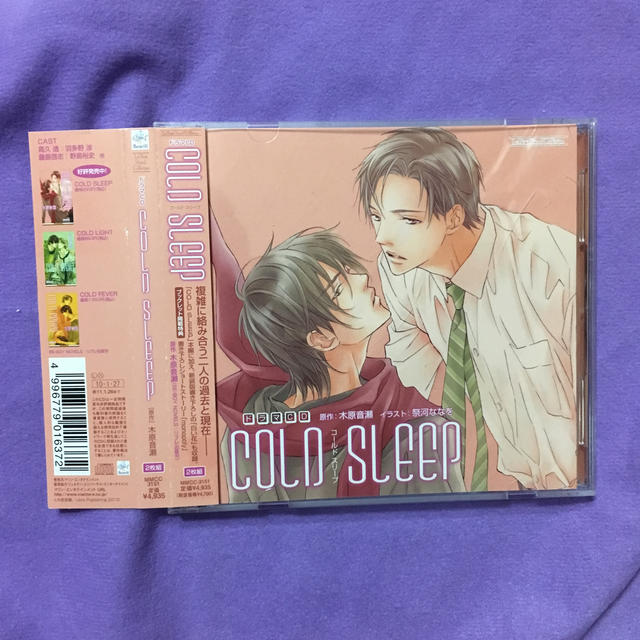 Blcd Cold Sleep 木原音瀬 羽多野渉 野島裕史 杉山大 他 の通販 By ゆいゆい S Shop ラクマ