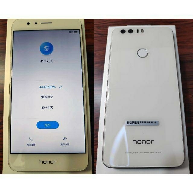 HUAWEI honor8 パールホワイト SIMフリー