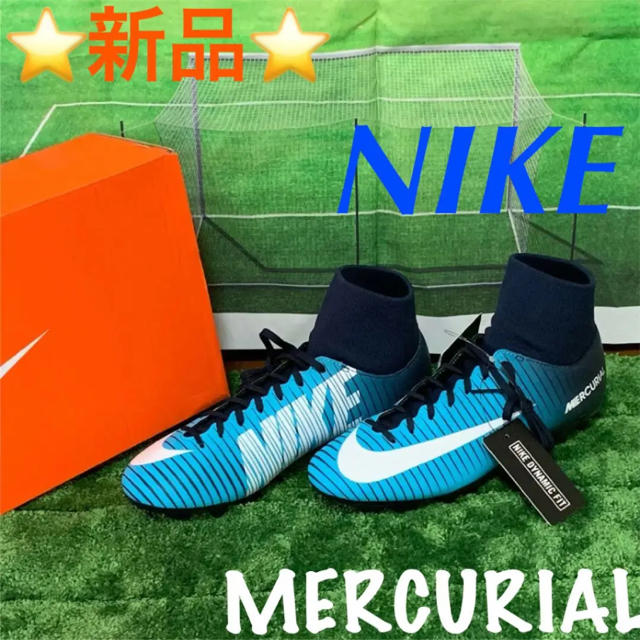 NIKE(ナイキ)の⭐️新品未使用⭐️ ナイキ マーキュリアル サッカー スパイク スポーツ/アウトドアのサッカー/フットサル(シューズ)の商品写真