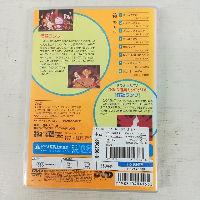 ドラえもん Dvd の通販 By レオ S Shop ラクマ