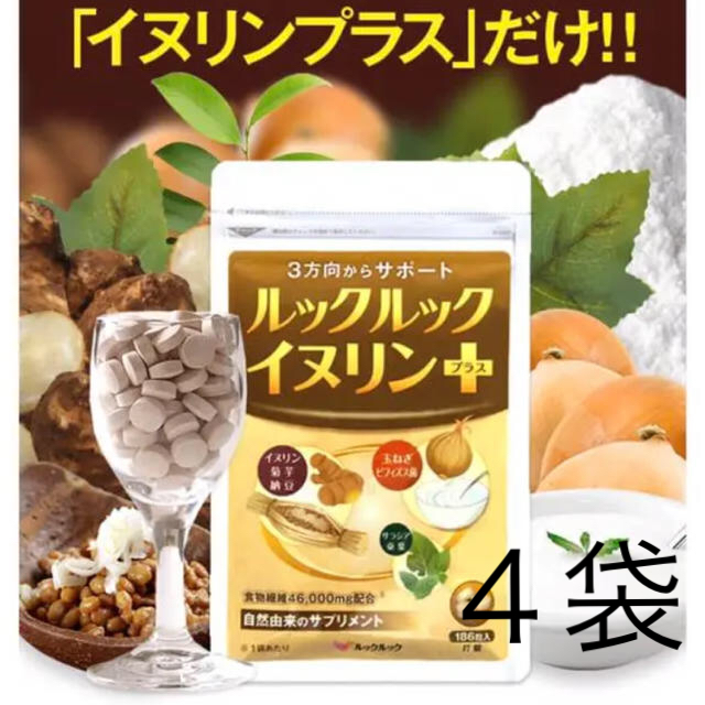 ルックルックイヌリンプラス食品/飲料/酒