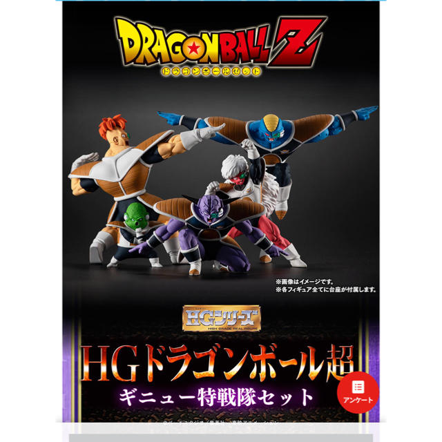 BANDAI - 値下げしました HGドラゴンボール ギニュー特戦隊セットの BANDAI - 値下げしました HGドラゴンボール ギニュー特戦隊セットの
