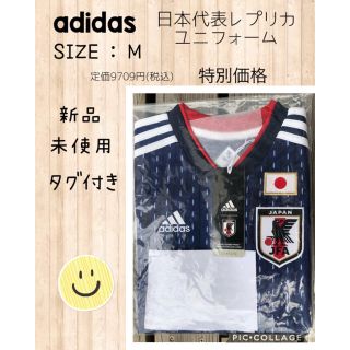 アディダス(adidas)のM サッカー 日本代表 レプリカ ユニフォーム  adidas(ウェア)