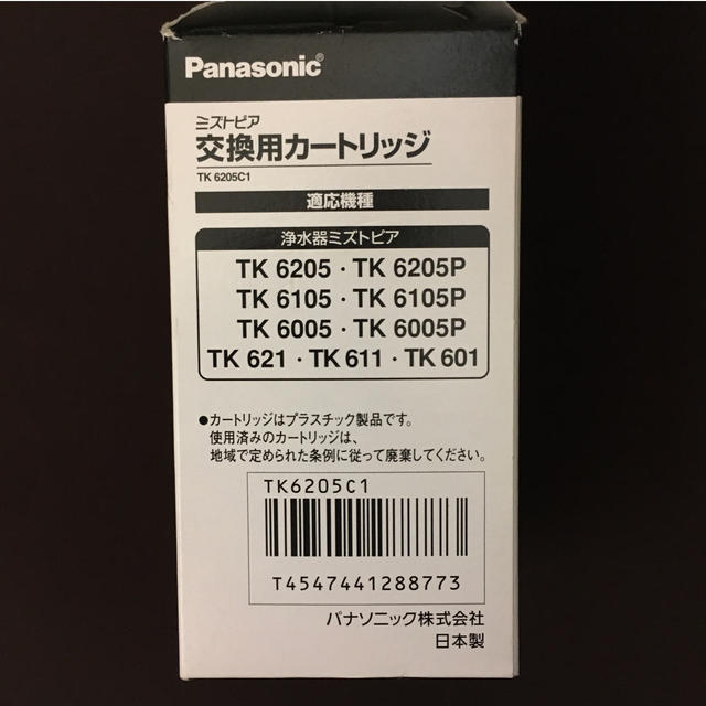 Panasonic(パナソニック)のミズトピア交換用カートリッジ TK6205C1 インテリア/住まい/日用品のキッチン/食器(浄水機)の商品写真