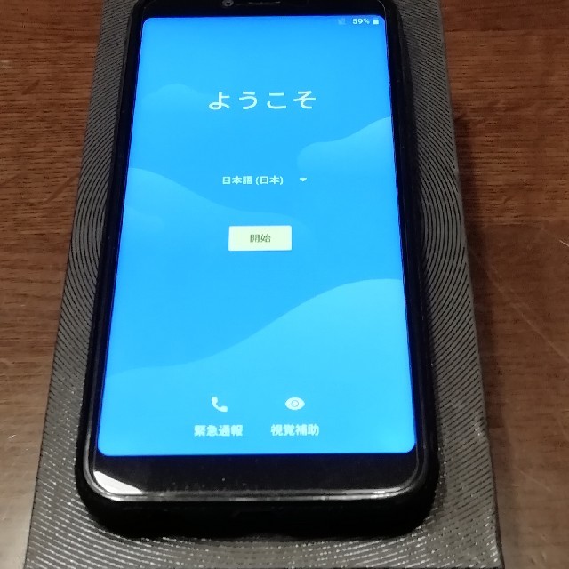 UMIDIGI A3 SIMフリー ゴールド USED