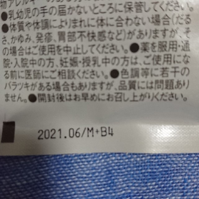 フラコラ(フラコラ)の【お買い得❣️】フラコラ プラセンタつぶ 90粒 食品/飲料/酒の健康食品(その他)の商品写真