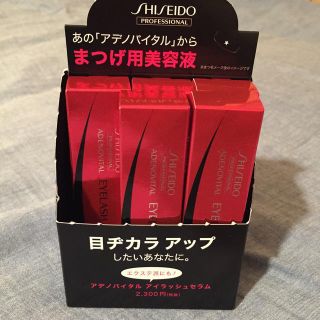 シセイドウ(SHISEIDO (資生堂))の資生堂◇まつ毛美容液(その他)