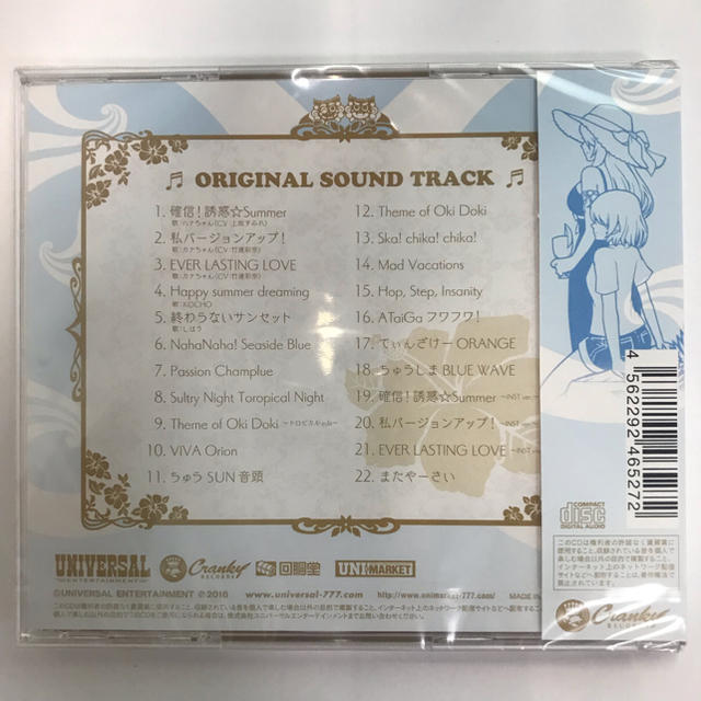 沖ドキ サントラ CD 新品 未開封 ユニバーサル パチスロ スロット エンタメ/ホビーのテーブルゲーム/ホビー(パチンコ/パチスロ)の商品写真