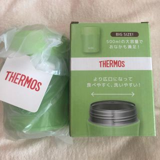 サーモス(THERMOS)のサーモス ビックサイズスープジャー 500ml(弁当用品)