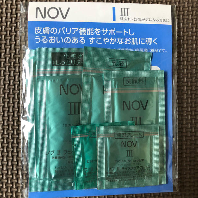 NOV(ノブ)のノブ サンプル コスメ/美容のキット/セット(サンプル/トライアルキット)の商品写真