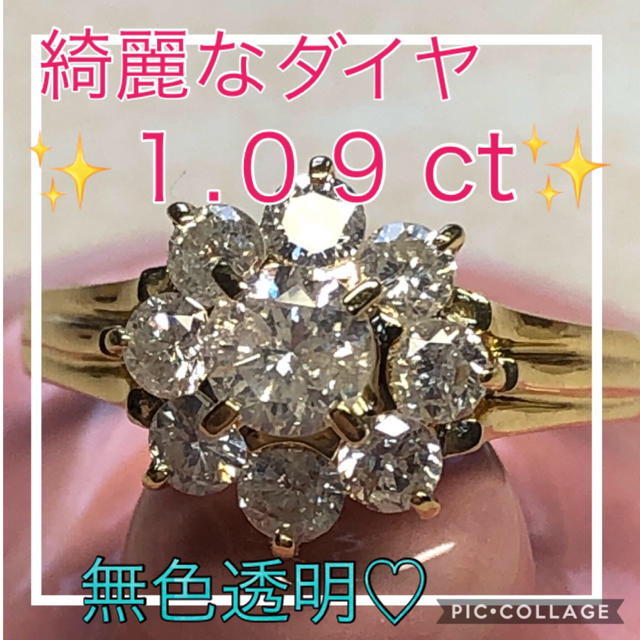 ご専用です♡ ♡大特価♡ 綺麗なダイヤ✨１．０９ct✨フラワーリング k18のサムネイル