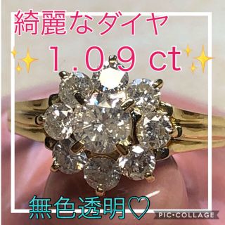 ご専用です♡ ♡大特価♡ 綺麗なダイヤ✨１．０９ct✨フラワーリング  k18(リング(指輪))