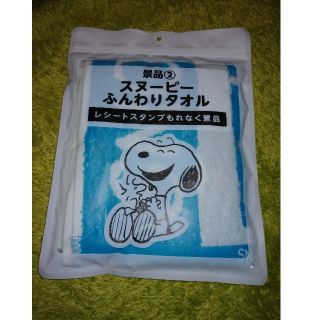 スヌーピー(SNOOPY)のスヌーピーふんわりタオル(キャラクターグッズ)