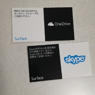 マイクロソフト(Microsoft)のSkypeWiFi12ヶ月無料、OneDrive200GBストレージ特典
(その他)