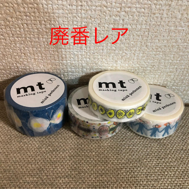 mt(エムティー)の新品◎廃番レア！定価以下 mt ミナペルホネン マステ 4本セット インテリア/住まい/日用品の文房具(テープ/マスキングテープ)の商品写真