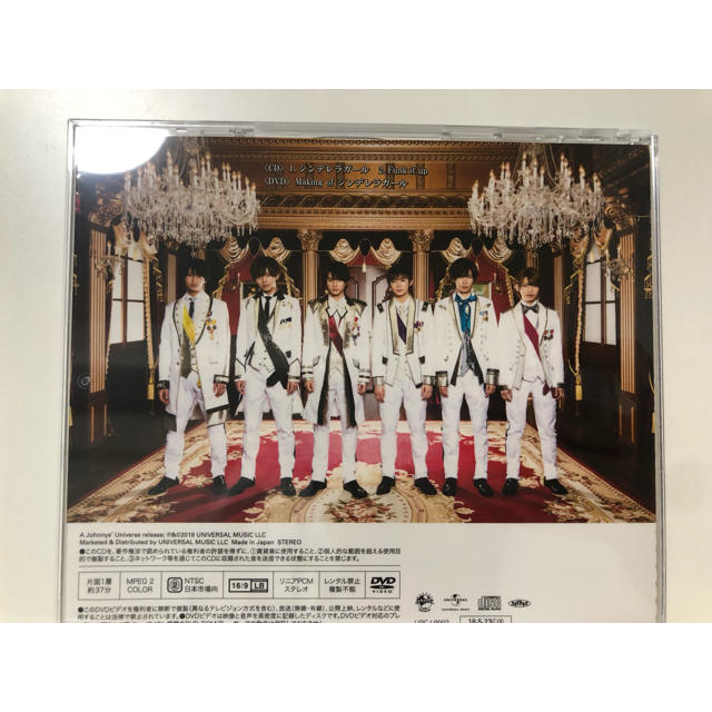 King&Prince シンデレラガール 初回限定盤ABセット