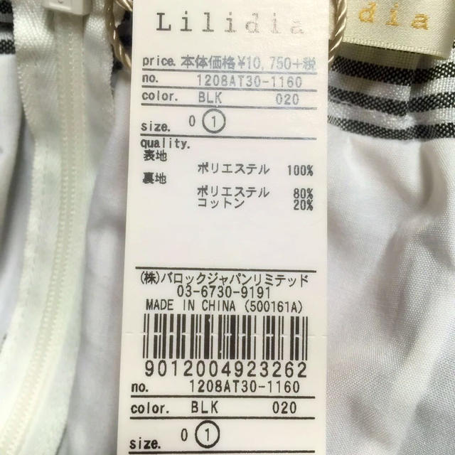 Lilidia(リリディア)のlilidia ストライプSHベアTOP レディースのトップス(ベアトップ/チューブトップ)の商品写真