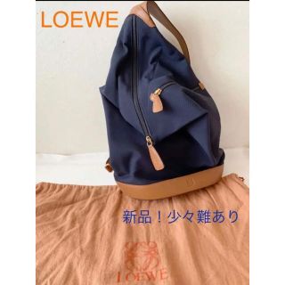 ロエベ(LOEWE)の新品未使用‼︎  ロエベ アントン ナップリュック(リュック/バックパック)