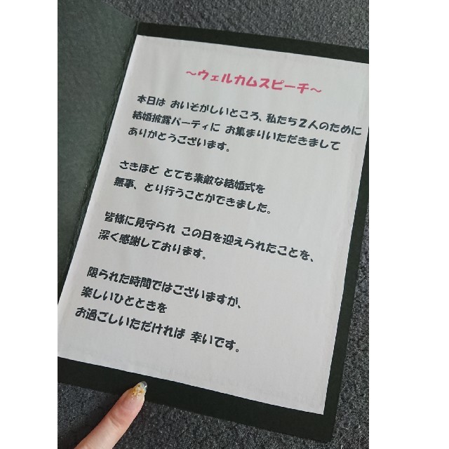 一生 抑圧 鉄 結婚 式 ウェルカム スピーチ 新郎 Teitou Jp