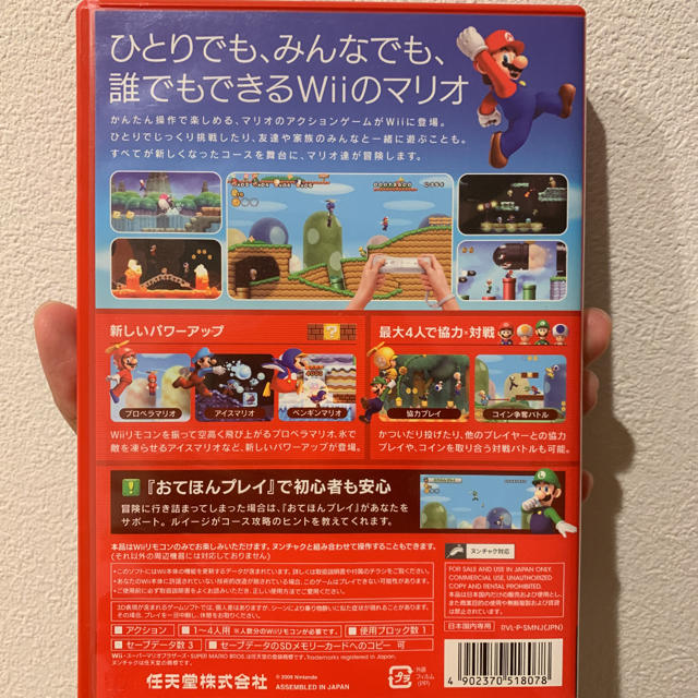Wii(ウィー)のNew スーパーマリオブラザーズ Wii エンタメ/ホビーのゲームソフト/ゲーム機本体(家庭用ゲームソフト)の商品写真