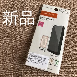 エーユー(au)の新品 iPhone X 高光沢 保護フィルム / 送料込み(保護フィルム)