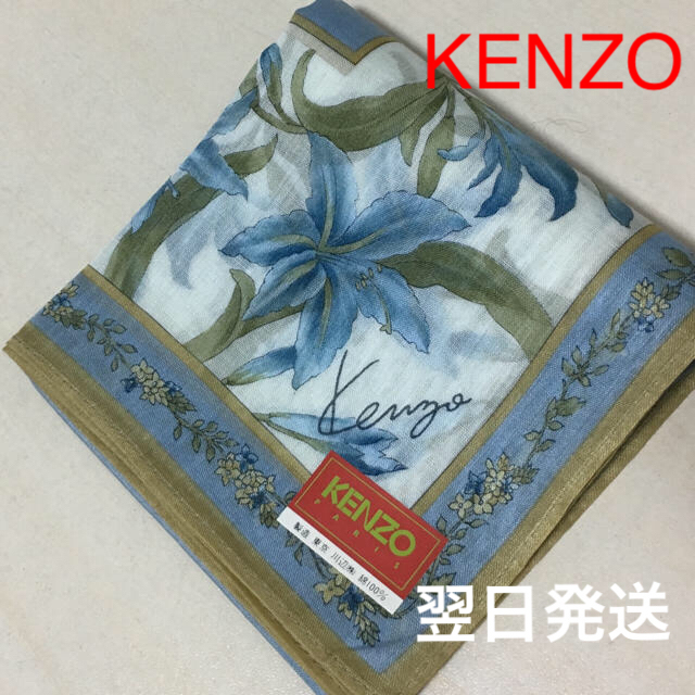 KENZO(ケンゾー)の【新品未使用】ケンゾー ハンカチ KENZO ブルー 青 レディースのファッション小物(ハンカチ)の商品写真