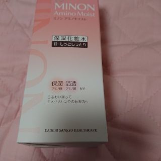 ミノン(MINON)の新品未使用ﾐﾉﾝｱﾐﾉﾓｲｽﾄﾓｲｽﾄﾁｬｰｼﾞ保湿化粧水Ⅱ(乳液/ミルク)