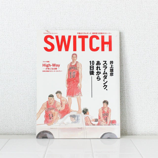 SWITCH（vol.23 no.2）スラムダンク、あれから10日後ー | フリマアプリ ラクマ