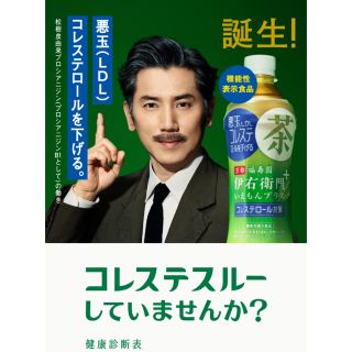 サントリー(サントリー)のサントリー 伊右衛門プラス325ml24本(茶)