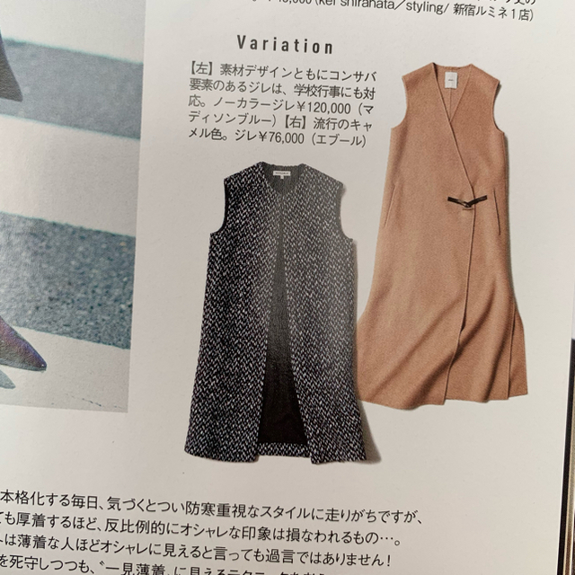 MADISONBLUE(マディソンブルー)のマディソンブルー MADISONBLUE ツイード ジレ新品　VERY12月号 レディースのトップス(ベスト/ジレ)の商品写真