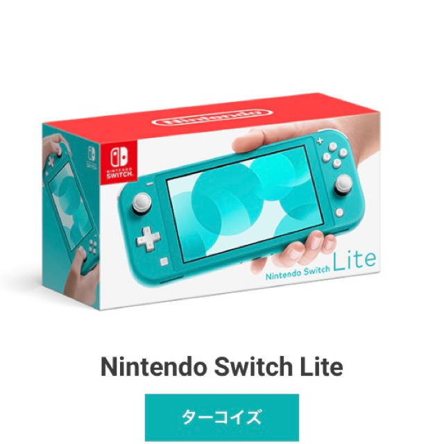 Nintendo Switch lite ターコイズ家庭用ゲーム機本体