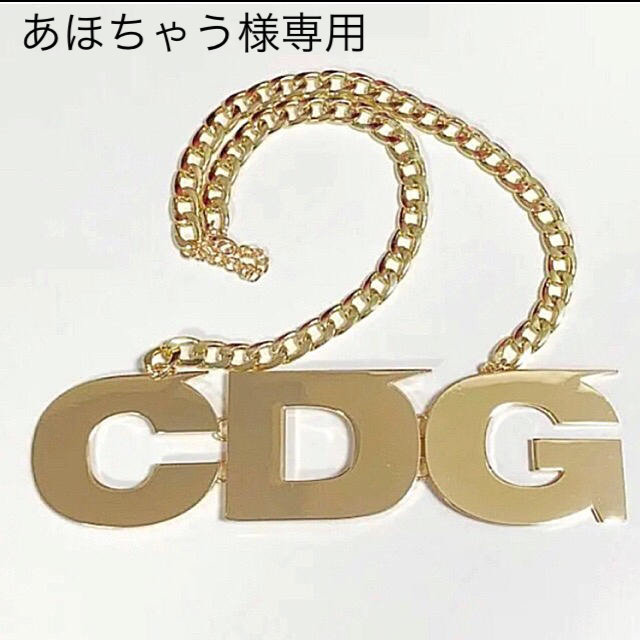 COMME des GARCONS(コムデギャルソン)のCDG ネックレス 非売品 メンズのアクセサリー(ネックレス)の商品写真