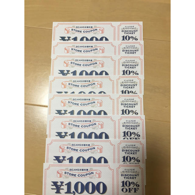 BEAMS(ビームス)のビームス  クーポン 8000円分 チケットの優待券/割引券(ショッピング)の商品写真