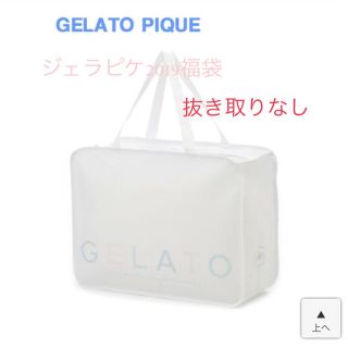 ジェラートピケ(gelato pique)のジェラピケ2019福袋(ルームウェア)