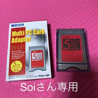 アイオーデータ(IODATA)のI-O DATE アダプター×2個(PC周辺機器)