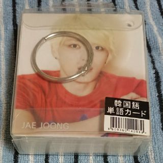 ジェジュン 単語カード(アイドルグッズ)