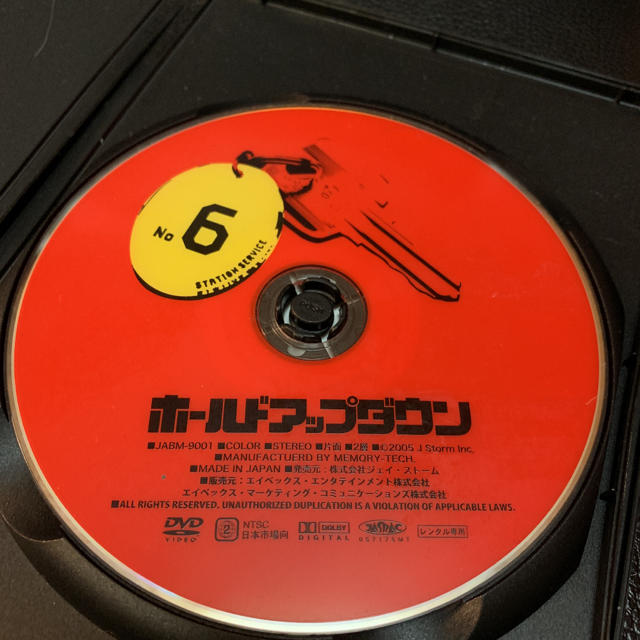 V6(ブイシックス)のV6 DVD ホールドアップダウン レンタルアップ エンタメ/ホビーのDVD/ブルーレイ(日本映画)の商品写真